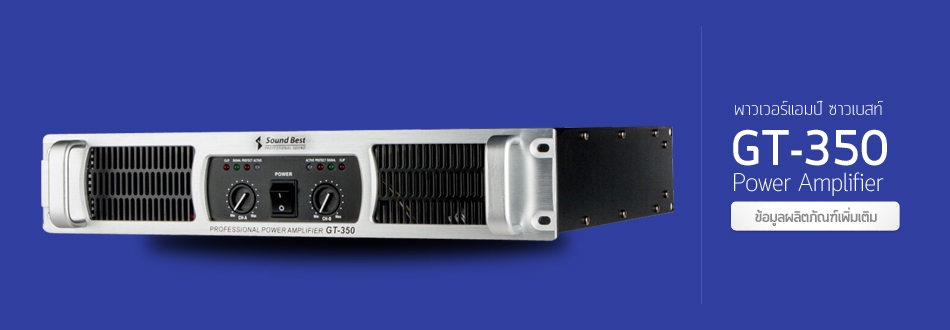 Power Amplifier GT-350